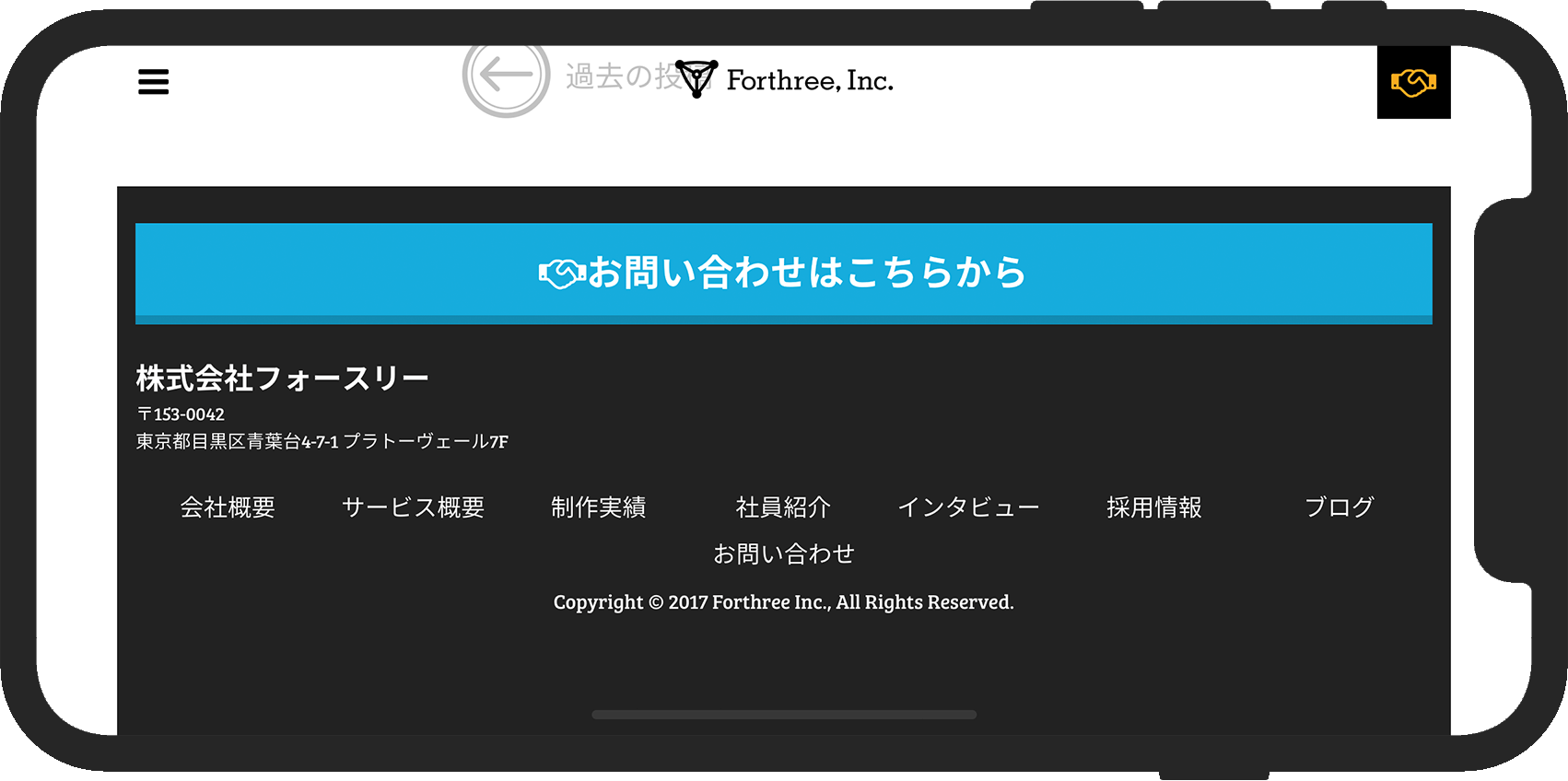 フッター