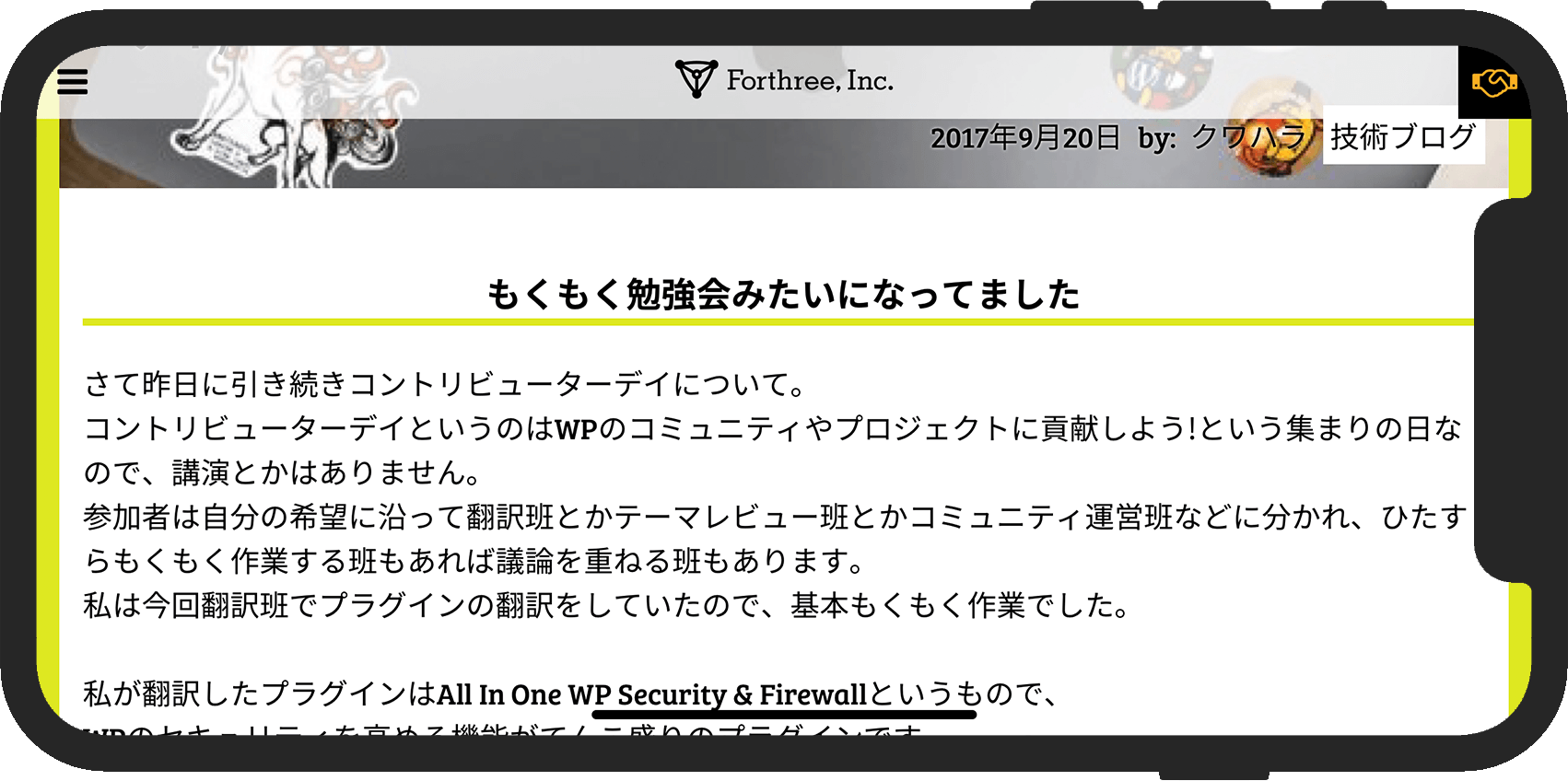 ブログのコンテンツ例