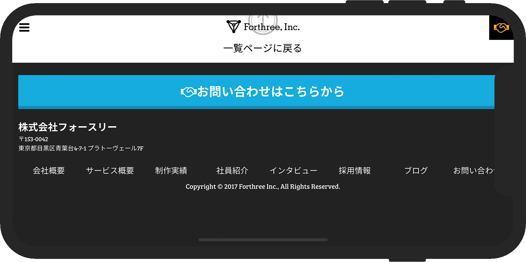 フッター