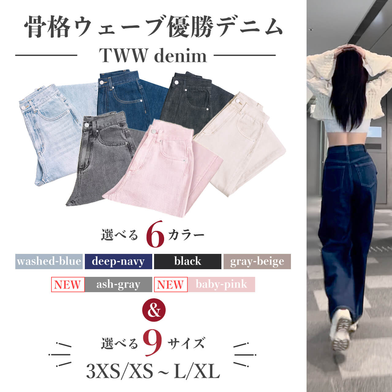 セグウェイ TWWデニム TWWdenim 骨格ウェーブ優勝デニム - パンツ